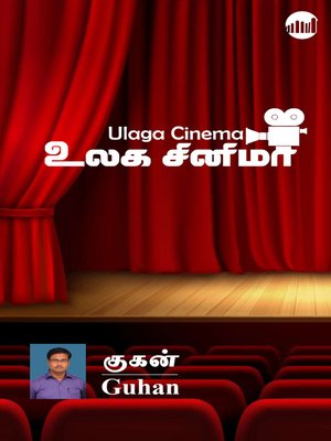 cover image of Ulaga Cinema